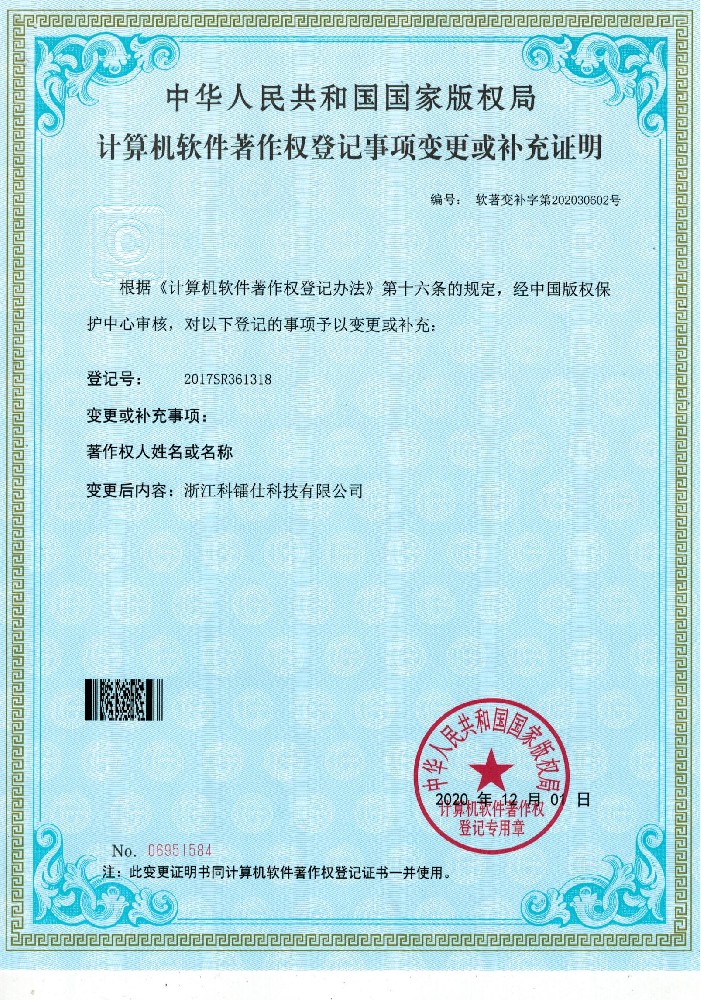 软著—自打自贴打标系统（变更证明）