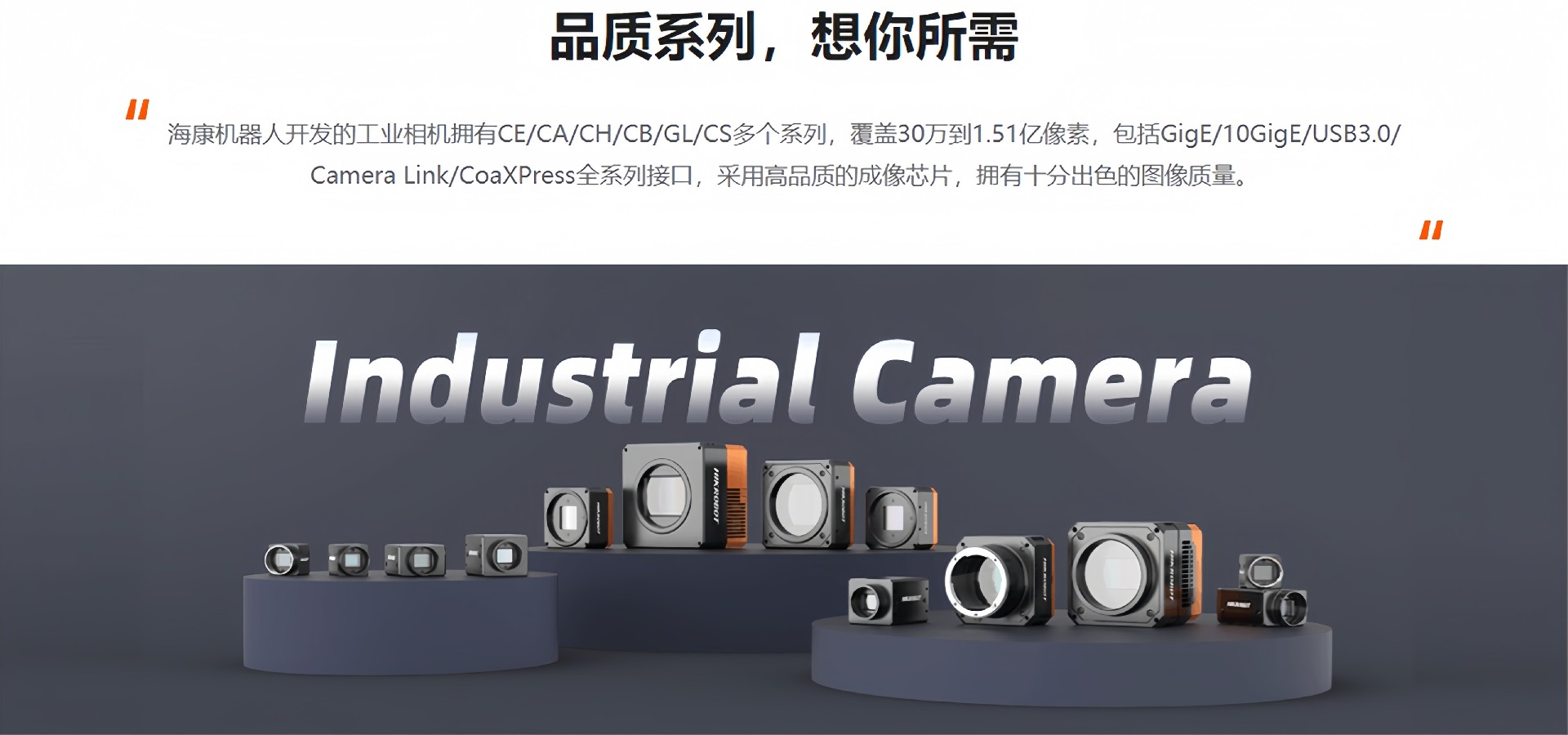 工业面阵相机系列-1_1.jpg